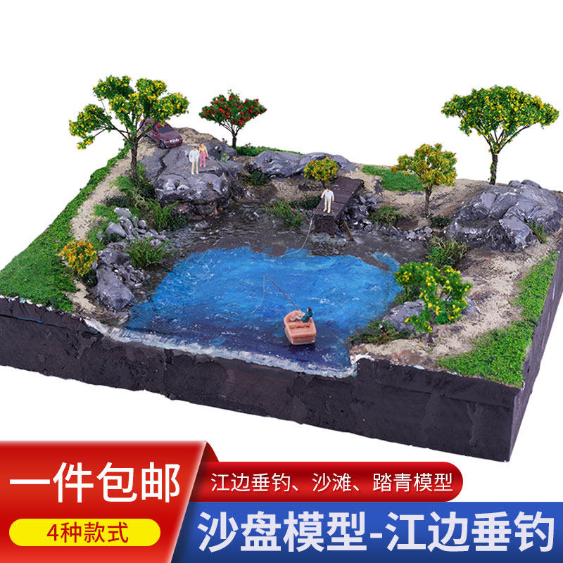 DIY手工沙盘模型建筑s材料包水景膏造景泥江边垂钓场景制作地形