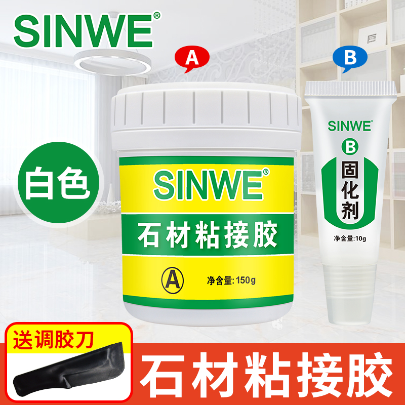 大理石粘合剂强力胶石头专用胶水台面修补防水黑白色云石胶粘得牢