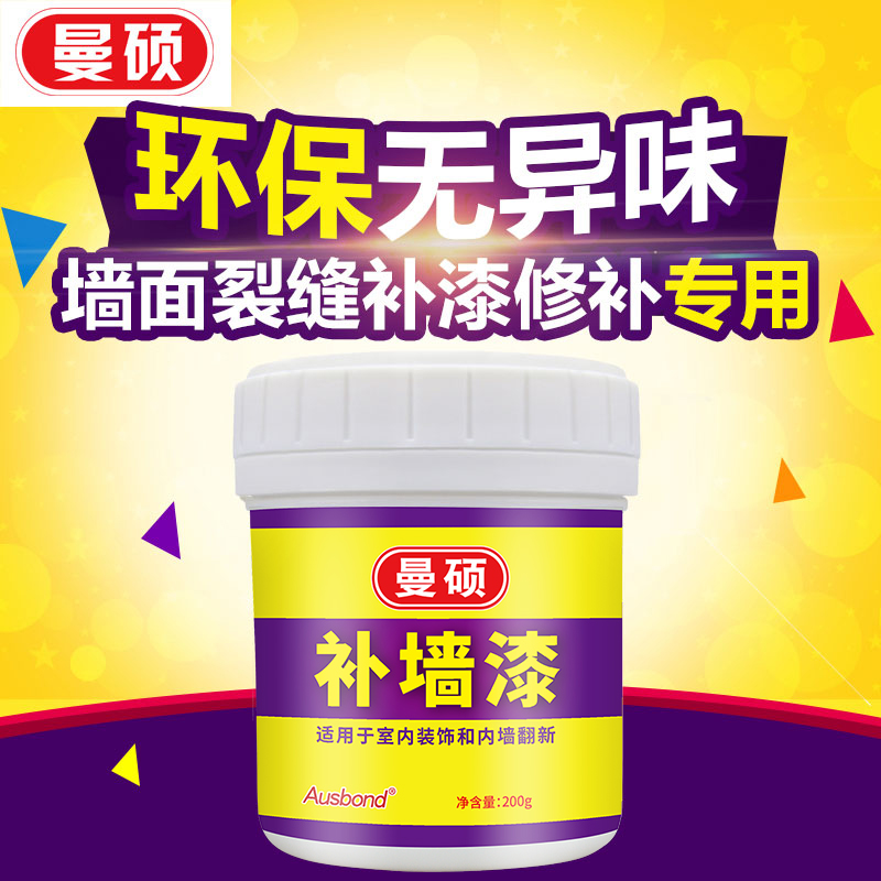 补墙膏墙体裂缝修补剂墙面裂纹刷白墙涂鸦遮盖去污神器墙壁修补漆