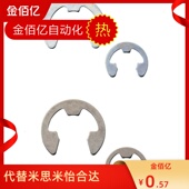 NETWS1.2 E型扣环 NETW 1.5 双十一推荐 2.5