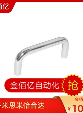 替怡合达圆型拉手内装型 XAE01-D6/D8/D9-L48/L66-H43/H45/H46