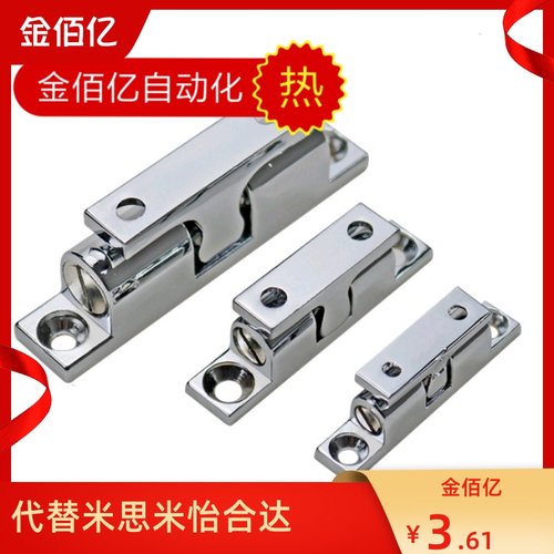 推荐BCASD BCAS BCASS32/43/50/70 不锈钢 锌合金小号门碰球形扣