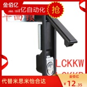 替换米思米怡合达 LCKKB黑色 双十一推荐 平面锁LCKKW亚光