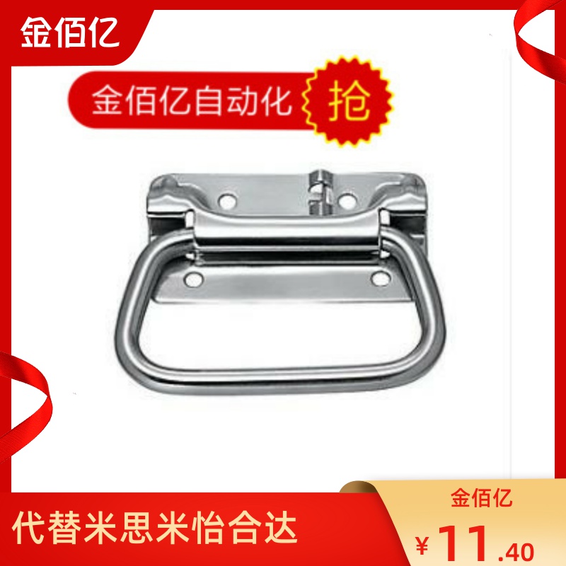 推荐UWUASP102 UWUASPS102 不锈钢弹簧拉手 替换米思米