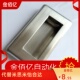 138 B米思米不锈钢嵌入式 109 109.5 拉手PULL UWUAN94