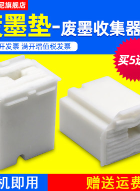 DAT适用爱普生L3115 L3108 L3106 L3118小白智慧打印机废墨垫L315