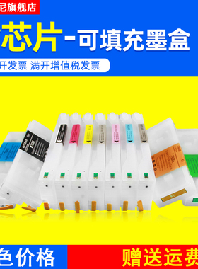 DAT适用爱普生EPSON 7900 9900 7910 9910大幅面彩色打印机绘图仪