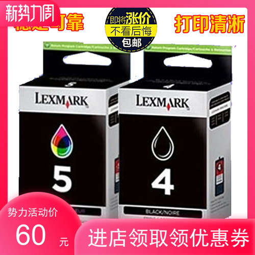 原装利盟4号X5690打印机墨盒4XL黑色大容量5号彩色X3690X4690墨水