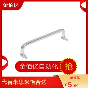 L120 可折叠 L120A L155外螺纹型 圆形拉手 L135 替换怡和达XAE61