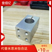 光轴座导杆紧固件传感器感应器支座支架支柱固定夹RDU01