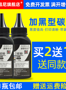 DAT适用奔图m6506激光打印机碳粉M6506NW复印传真一体机硒鼓墨粉P