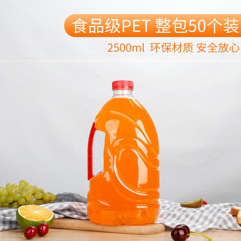 4号2500ml/2.5升透明塑料酒桶酒壶食用油桶油壶装花生油瓶5斤瓶子