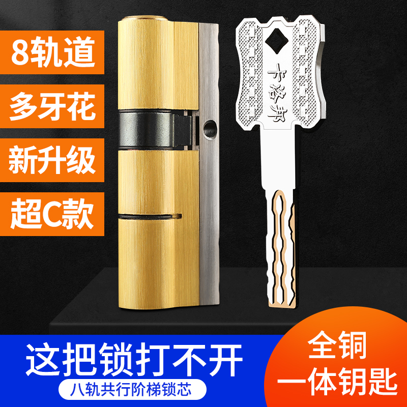 防盗门锁芯家用超c级叶片全铜超b级防暴力多轨道通用型锁心