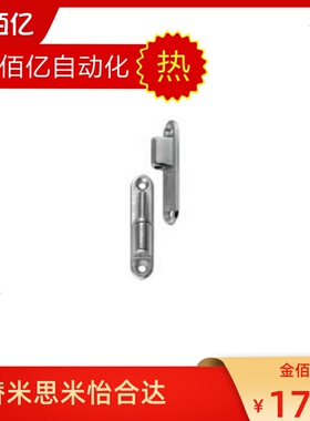 双十一推荐可拆卸 不锈钢蝶形铰链 合页HHSV35/51/60/80 同米思米