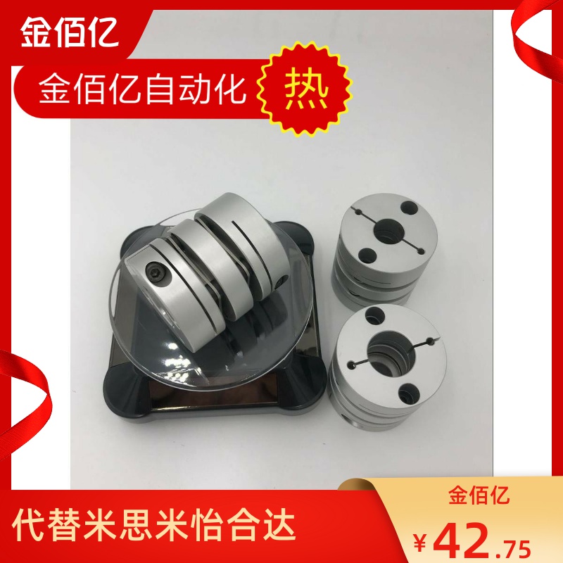 DBW16/11-D8/D6联轴器MCSLC44/50/34/26/56-10-19-8/12/14/13/15/