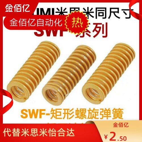 优质矩形弹簧SWF14-20/25/30/35/40/45/50/55/60/65/70/75/80/90