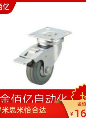 推荐脚轮 轻载  C-CTAS75-R / C-CTAJ65-R  /C-CTAK50-R