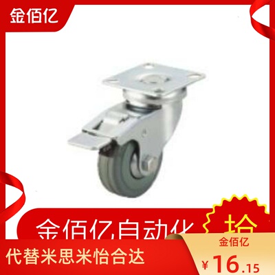 推荐脚轮 轻载  C-CTAS75-R / C-CTAJ65-R  /C-CTAK50-R