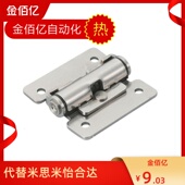替换LAMP扭矩铰链合页HFK01随意停定位铰链阻尼合页HG TS03