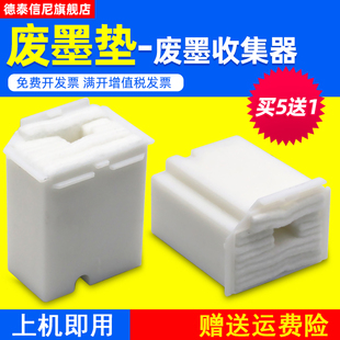 L3117废墨垫L1118 L1119彩色喷墨打印 L3100 DAT适用爱普生L3165