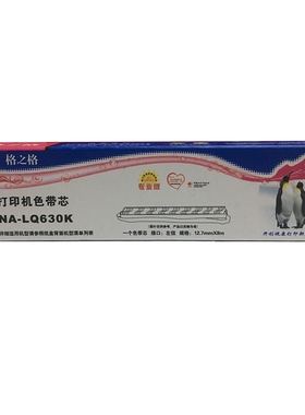 适用海岸线LQ-600K LQ-620KII LQ610K色带芯爱宝K880 K880H色带架