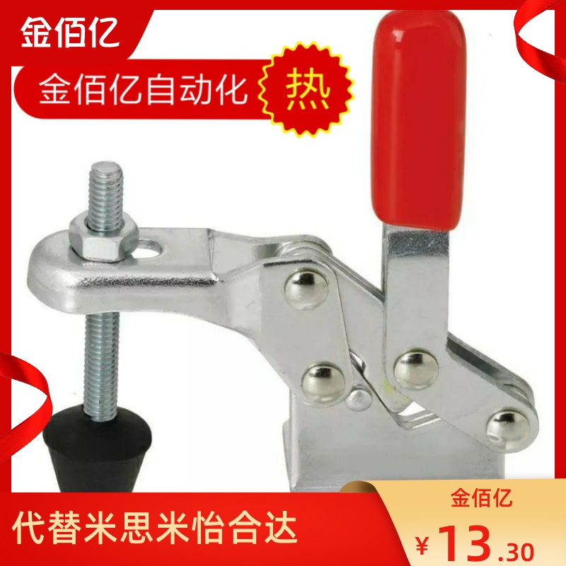 推荐垂直式快速夹具 替换SAMLO上隆 TCVF5 肘夹 工装快速夹钳