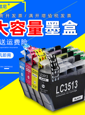 DAT适用兄弟LC3511 LC3513墨盒Brother DCP-J572DW MFC-J491DW墨