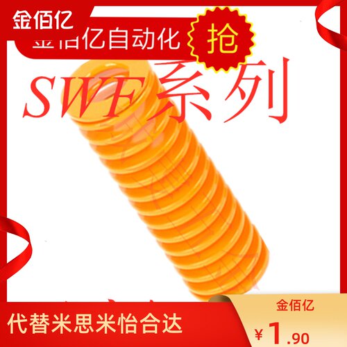 矩形弹簧SWF14-20/25/30/35/40/45/50/55/60/65/70/75/80/90/100