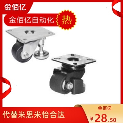 推荐怡合达 带调节块脚轮 CGP01-D65 / CGP01-D75 /CLT01-D50-NE