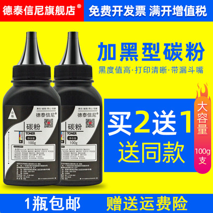 DAT适用奔图TO-400碳粉P3010 P3300DW M6700DW M6800FDW M7100DN