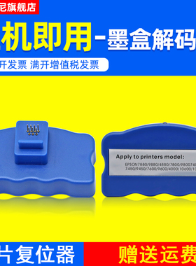 DAT适用爱普生EPSON 7600 9600 7800 7880C 9800 9880C打印机墨盒