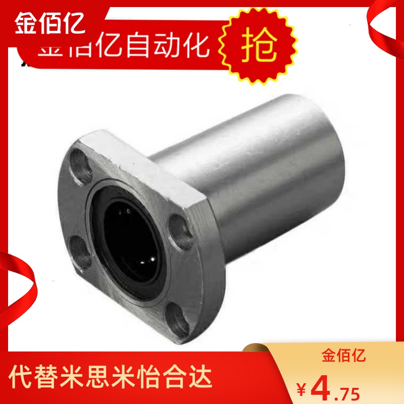 法兰直线轴承中型LHFRD LHFCD LHFSD LMUD10 12 16 20 25换米思米