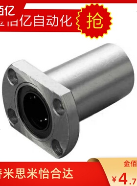 法兰直线轴承中型LHFRD LHFCD LHFSD LMUD10 12 16 20 25换米思米