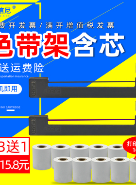 Datasonic适用爱普生ERC-09/EJECT ERC09B/22B墨盒色带架 梅特勒m