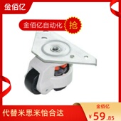 双十一推荐 CGT01 型材用水平调节型 替怡合达福马脚轮