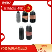 16系列 碳钢镀镍短型弹簧柱塞弹簧顶丝弹簧销SPRF3