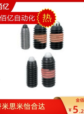 碳钢镀镍短型弹簧柱塞弹簧顶丝弹簧销SPRF3/4/5/6/8/10/12/16系列