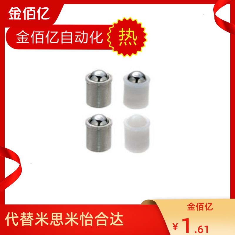 不锈钢304定位珠PFSSR4/5/6/8/10重载加长压入式球头柱塞精密碰珠