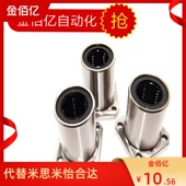 d16 d12 d25 d30替换恰合达 带法兰直线轴承LME13 D10