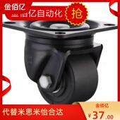 替换米思米重载型万向尼龙工业低重心牛仔脚轮CSHN65 CSHN75