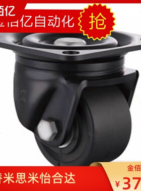 替换米思米重载型万向尼龙工业低重心牛仔脚轮CSHN65-N/CSHN75