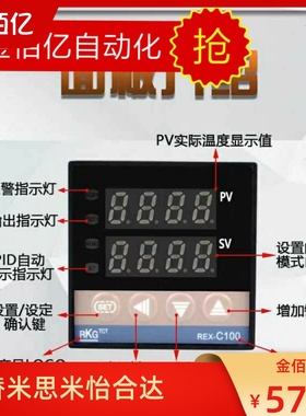 推荐MISUMI温控器MTCTR/MTCTS/MTCS/MTCD/MTCRM替换米思米