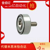 12外螺纹轴承NTBG 19滚轮NTBGT30