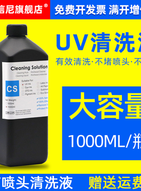DAT适用东芝爱普生精工理光G4G5 柯尼卡喷头保湿墨水清洗液五代头