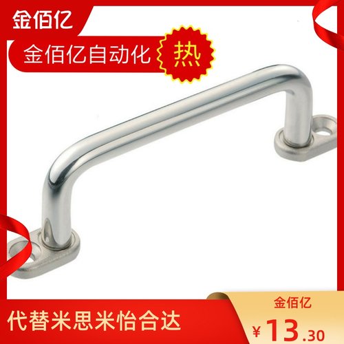 带板型拉手 UWANG/UWANSG-80/100/110/120/125/160/200替米思米