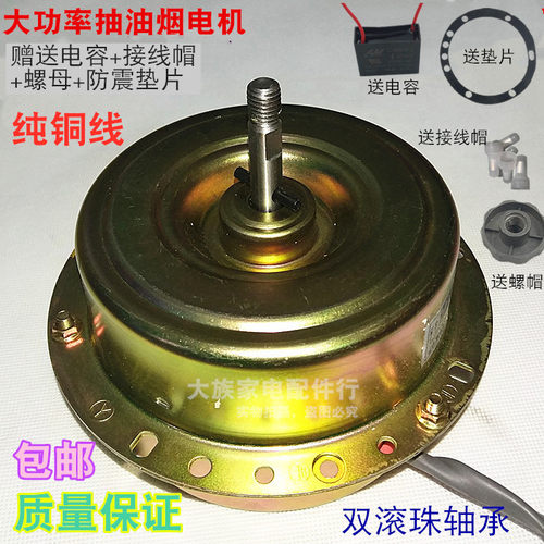 吸油烟机电机 马达180W 全封闭纯铜线吸抽O烟机电机双滚珠抽油电