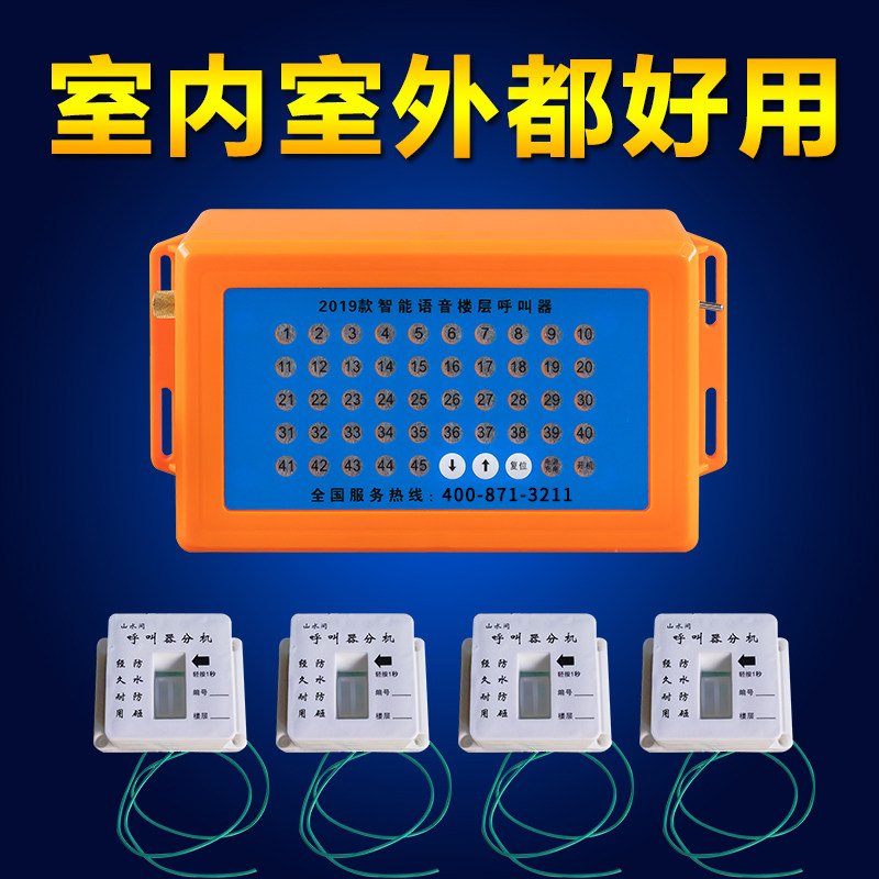 施工电梯b楼层呼叫器 人货梯室内室外升降机吊箱吊笼语音呼叫铃