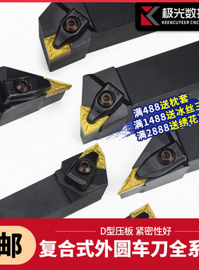 数控刀杆抗震外圆车刀杆D型大压板车刀刀杆DWLNR2020K08车床刀具