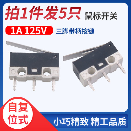 小型复位微动开关KW-10/A有柄微型行程限位器鼠标3脚常开常闭维修