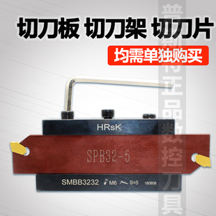 数控切槽刀座SMBB2026/2526双头切刀板SPM-26/32-2/切刀片SP200